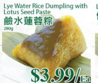 T&T Supermarket Lye water rice dumpling with lotus bean paste offer