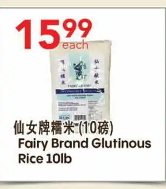 Lucky Supermarket Fairy Brand Glutinous Rice offer