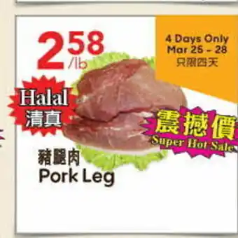Lucky Supermarket Pork Leg offer