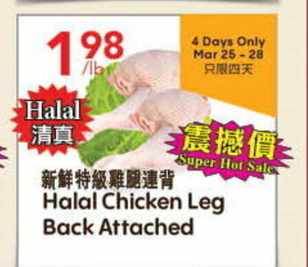 Halal Chicken Leg offer at Lucky Supermarket