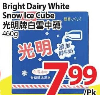 T&T Supermarket Bright dairy white snow ice cube offer