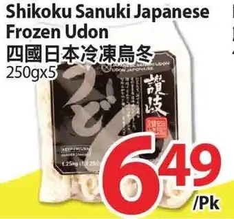 T&T Supermarket Shikoku sanuki hjapanese frozen udon offer