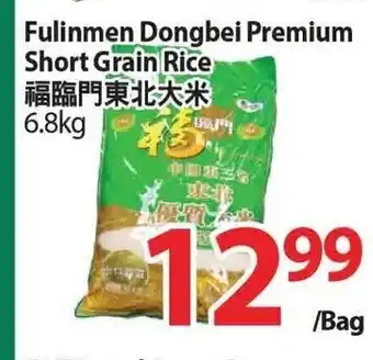 T&T Supermarket Fulinmen dongbei premium short grain rice offer