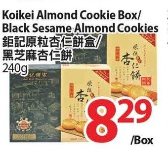 T&T Supermarket Koikei almond cookie box/ Black sesame almond cookies offer