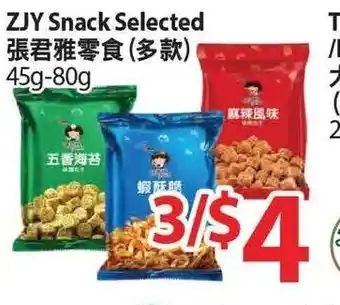 T&T Supermarket Zjy snack selected offer