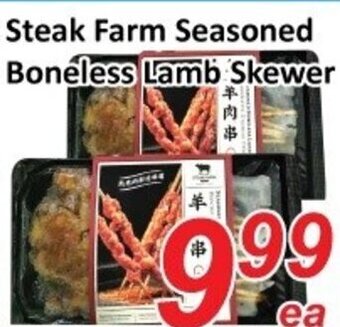 Steak farm seasoned boneless lamb skewer
