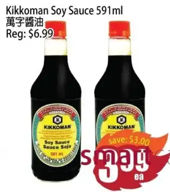 Field Fresh Supermarket Kikkoman soy sauce offer