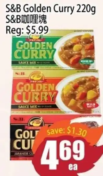 S&B golden curry