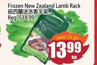 Frozen new zealand lamb rack