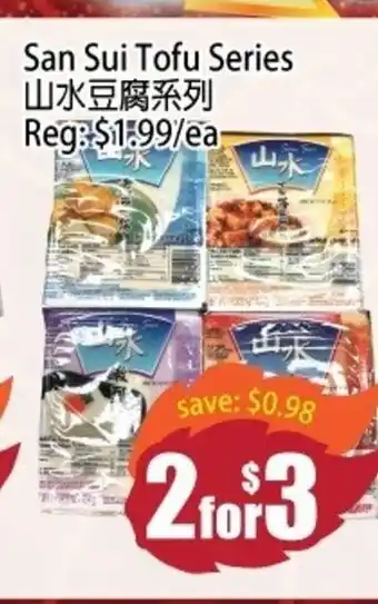 San sui tofu series