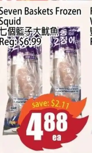 Seven baskets frozen squid