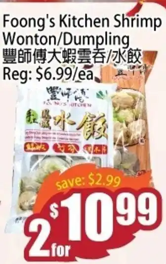 Field Fresh Supermarket Foong's kitchen shrimp wonton/dumpling offer