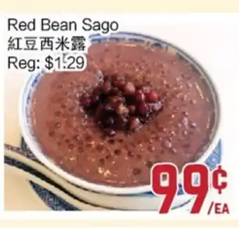 Red bean sago