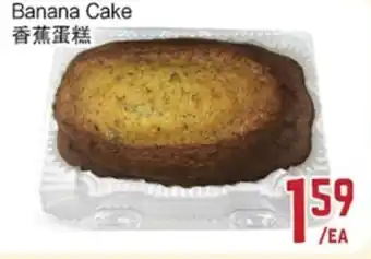 Banana cake