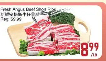 C&C Supermarket Fresh angus beef short ribs offer