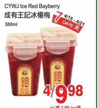 T&T Supermarket CYWJ Ice red bayberry offer