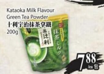 T&T Supermarket Kataoka milk flavour green tea powder offer