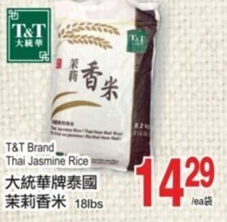 T&T Supermarket Thai Jasmine rice offer