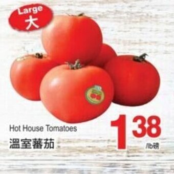 T&T Supermarket Hot house tomatoes offer