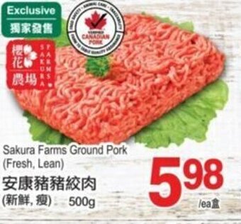 T&T Supermarket Sakura farms ground pork offer