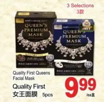 T&T Supermarket Quality first queens facial mask offer