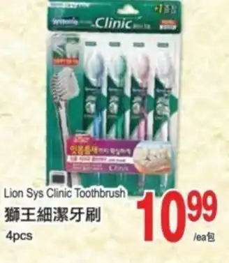T&T Supermarket Lion sys clinic toothbrush offer