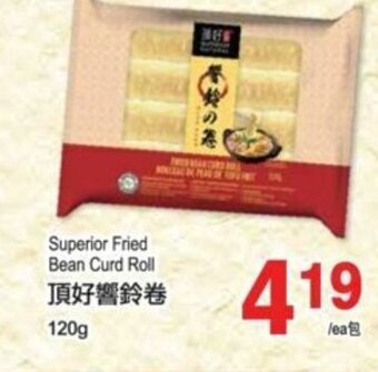 T&T Supermarket Superior fried bean curd roll offer