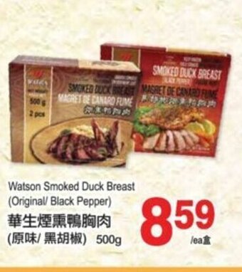 T&T Supermarket Watson smoked duck breast offer