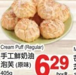 T&T Supermarket Cream puff offer
