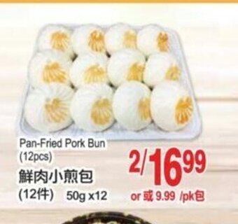 T&T Supermarket Pan-fried pork bun offer