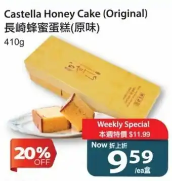 T&T Supermarket Castella honey cake offer