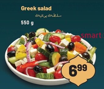 Marché Adonis Greek Salad offer