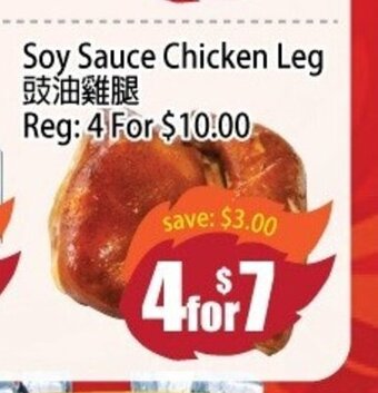 Field Fresh Supermarket Soy Sauce Chicken Leg offer
