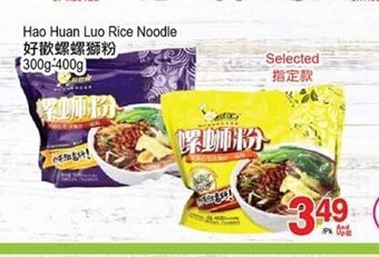 T&T Supermarket Hao Huan Luo Rice Noodle offer