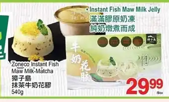 T&T Supermarket Zoneco Instant Fish offer