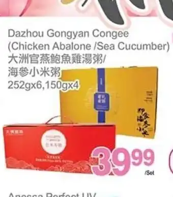 T&T Supermarket Dazhou Gongyan Congee ( Chicken Abalone / Sea Cucumber) offer