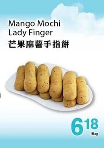 T&T Supermarket Mango Mochi Lady Finger offer