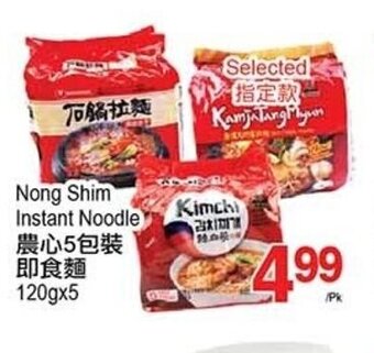 T&T Supermarket Nong Shim Instant Noodle offer