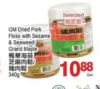 T&T Supermarket GM Dried Pork Floss With Sesame & Seaweed/ Grand Maple offer