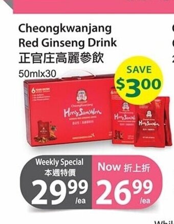 T&T Supermarket Cheongkwanjang Red Ginseng Drink offer