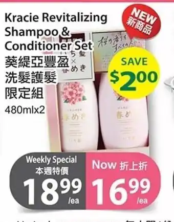 T&T Supermarket Kracie Revitalizing Shampoo & Conditioner Set offer