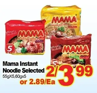 T&T Supermarket Mama Instant Noodle Selected offer