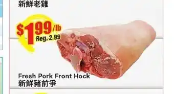 Btrust Supermarket Fresh Pork Front Hock offer