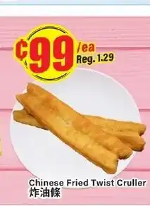 Btrust Supermarket Chinese Fried Twist Cruller offer