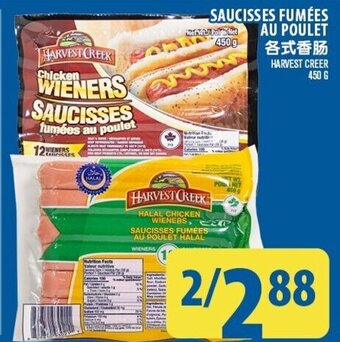 Marché Lian Tai Saucisses Fumées Au Poulet offer