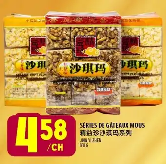 Marché Lian Tai Séries de Gâteaux Mous offer