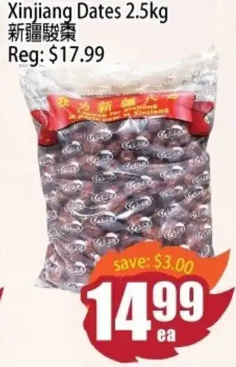 Xinjiang Dates 2.5kg