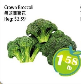 Food Depot Supermarket Crown Broccoli offer