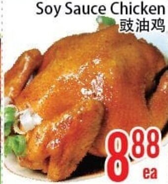 FreshLand Supermarket Soy Sauce Chicken offer