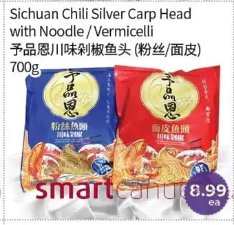 FreshWay Foodmart Sichuan Chili Silver Carp Head with Noodle/Vermicelli offer